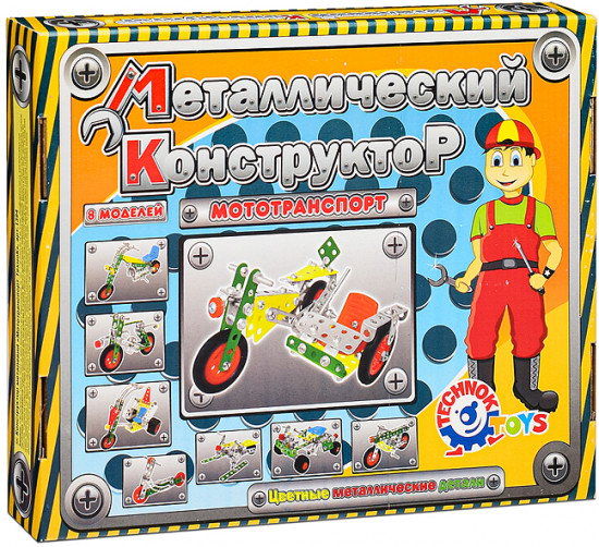 Конструктор металлический «Мототранспорт»