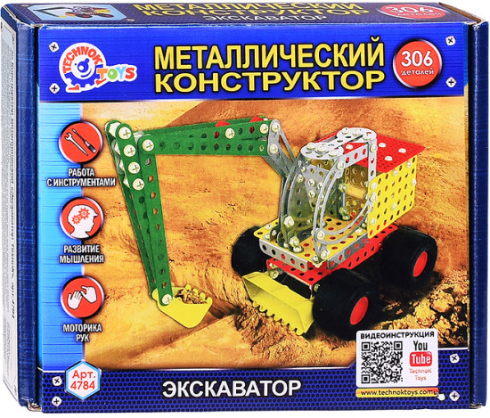 Конструктор металлический «Экскаватор»