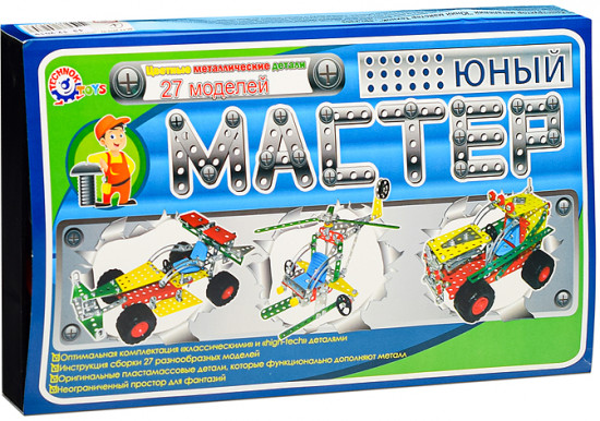 Конструктор металлический «Юный мастер»