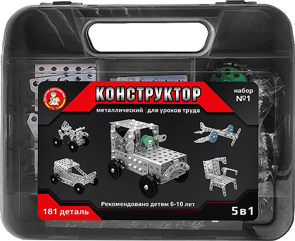 Конструктор металлический для уроков труда 5в1 №1 | Десятое королевство