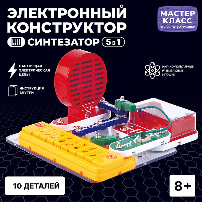Конструктор электронный «Синтезатор 5в1» | Мастер класс