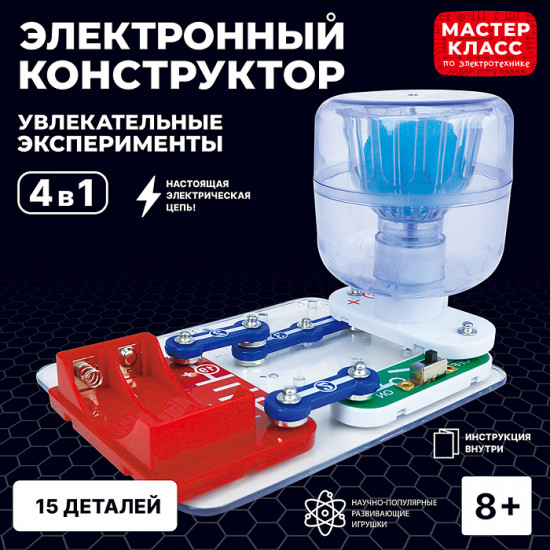 Конструктор электронный «Увлекательные эксперименты 4в1»