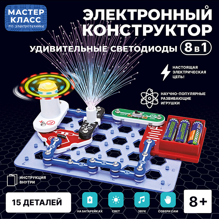 Конструктор электронный «Удивительные светодиоды 8в1» | Мастер класс