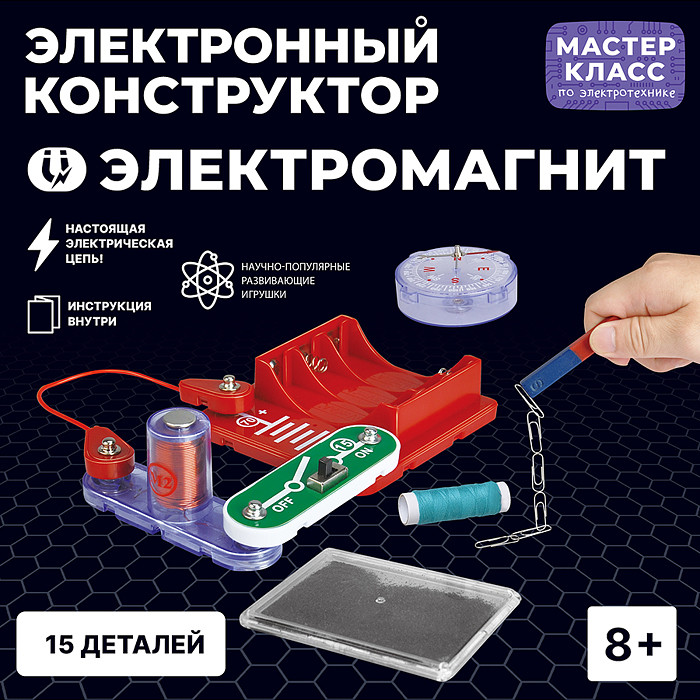 Конструктор электронный | Мастер класс