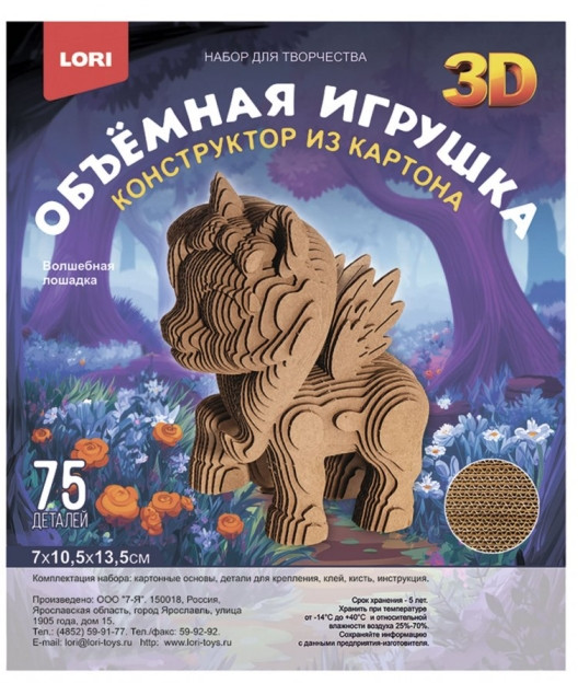 Конструктор из картона «Объёмная игрушка. Волшебная лошадка» | Lori