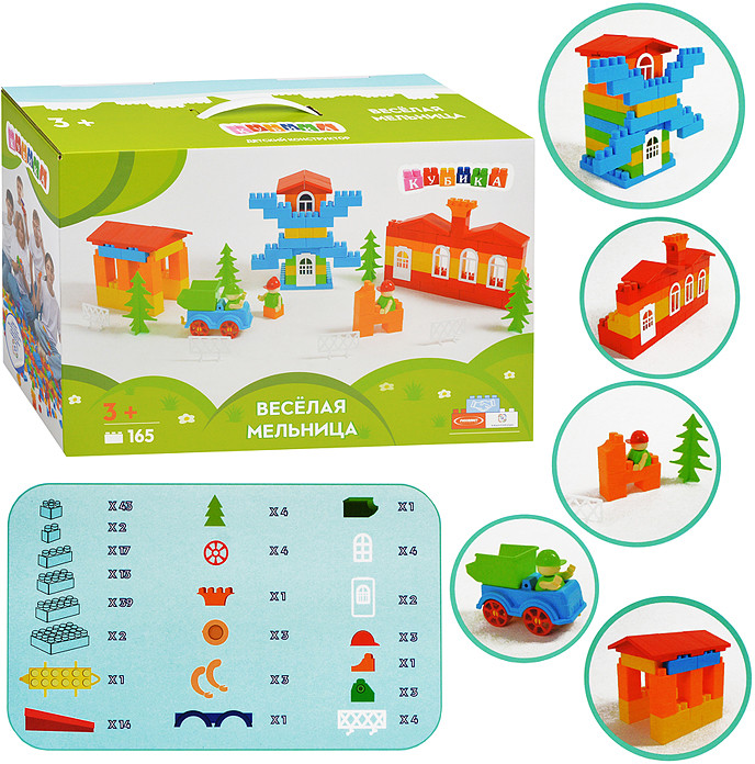 Игрушка-конструктор «Веселая мельница» | Кубика