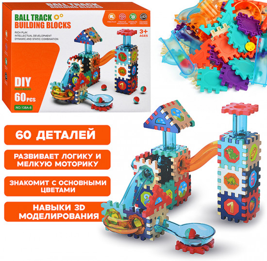 Конструктор «Ball Track-1»