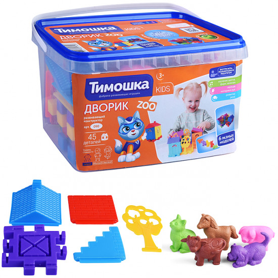 Конструктор «Дворик ZOO»