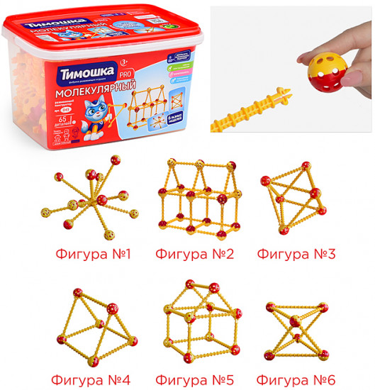 Конструктор «Молекулярный»