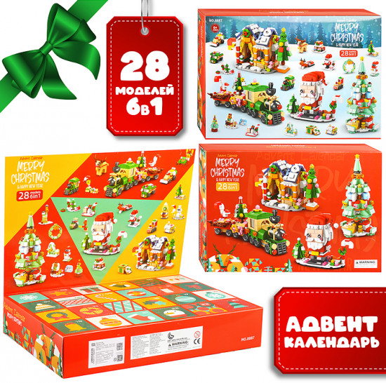 Конструктор «С Рождеством»