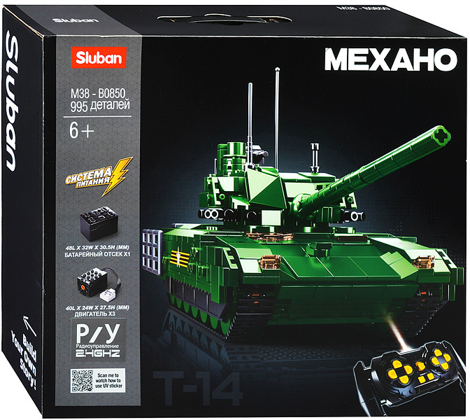 Конструктор «Танк» | SLUBAN