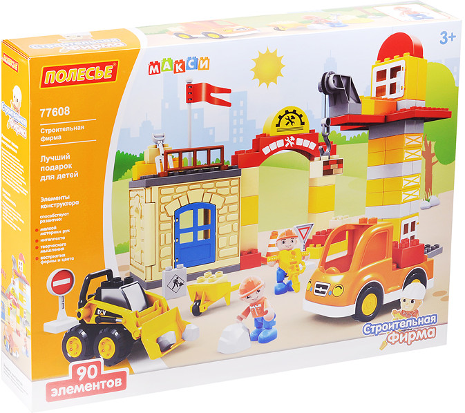 Конструктор макси «Строительная фирма» | Полесье
