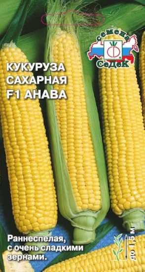 Семена кукурузы сахарной «Анава F1»