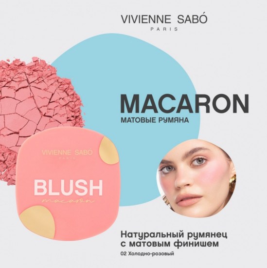 Румяна для лица «Macaron», оттенок 02 Холодный розовый