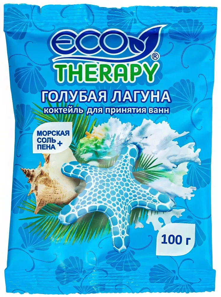 Соль для ванн ароматизированная «Голубая лагуна» | Ecotherapy