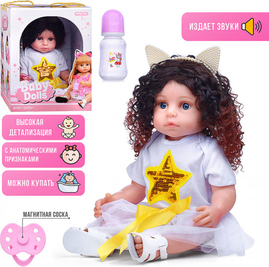 Кукла с аксессуарами «Биатрис»