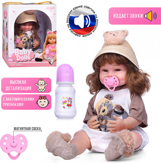 Кукла с аксессуарами «Касандра»