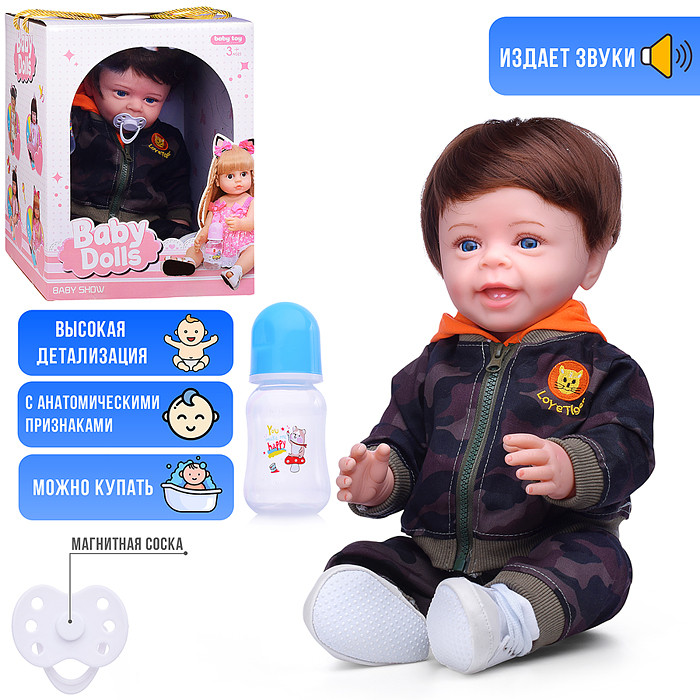 Кукла с аксессуарами «Роберт»