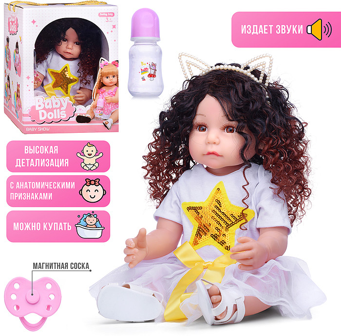 Кукла с аксессуарами «София»