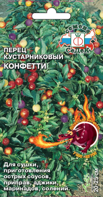 Перец острый декоративный «Конфетти» | СеДеК