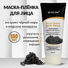 черная икра