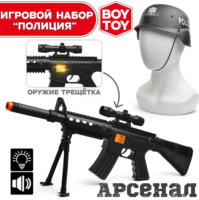 Набор игровой «Полиция» | Boy Toy