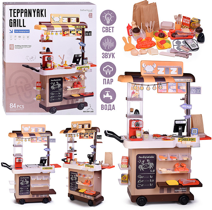 Набор игровой «Гриль»