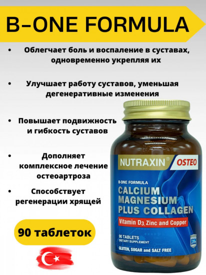 БАД «Calcium, Magnesium plus Collagen»