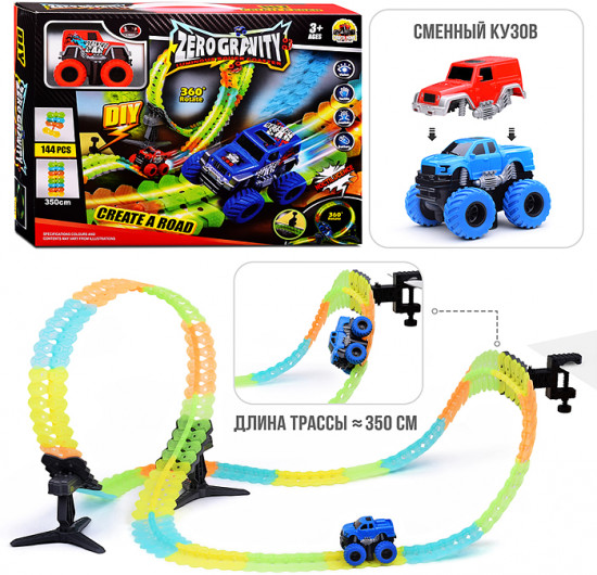 Трек «Zero gravity»