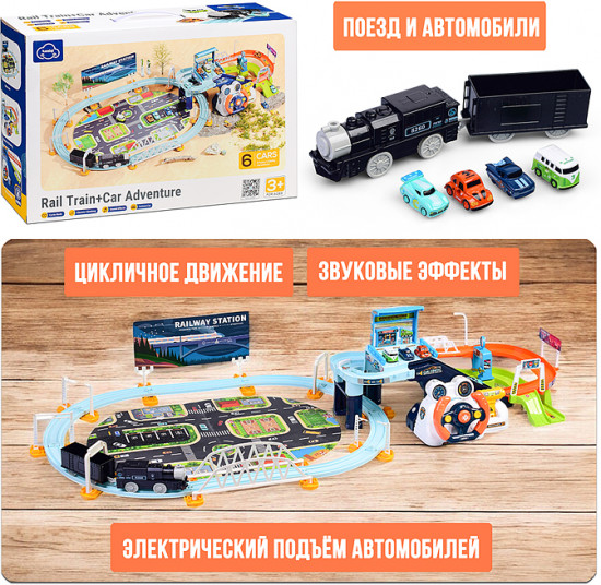 Трек «Город»