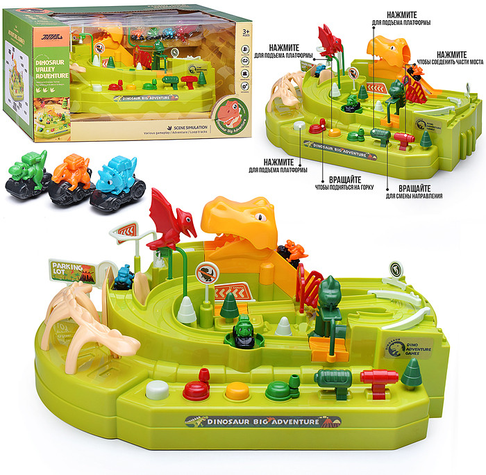 Трек «Мир динозавров»