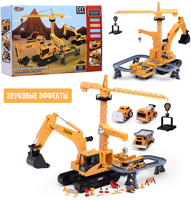 Трек «Строительная станция»