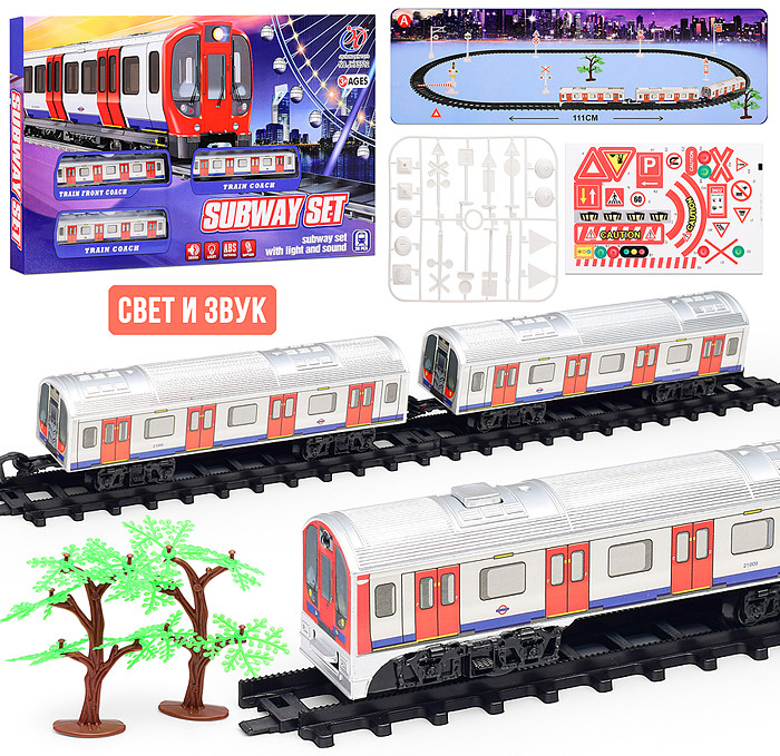 Железная дорога «Subway set»