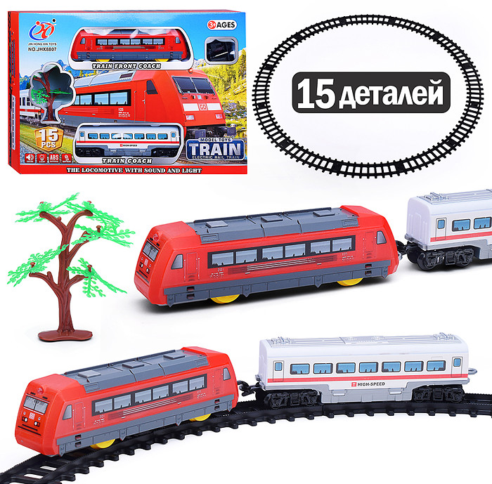 Железная дорога «Train front coach»