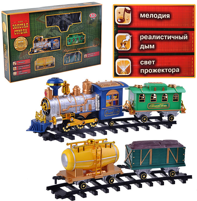 Железная дорога «Золотая стрела» | Play Smart