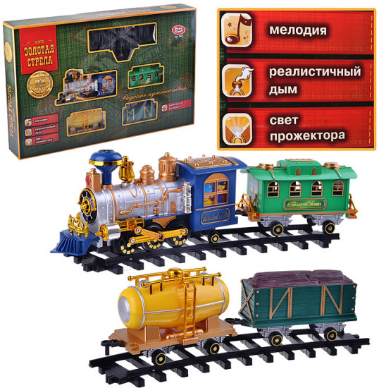 Железная дорога «Золотая стрела»