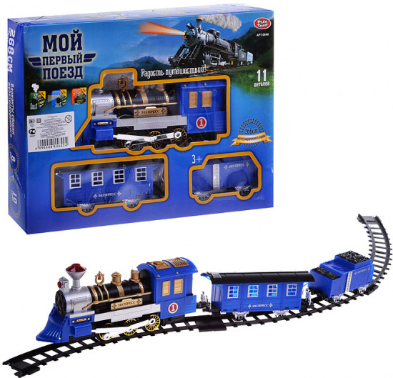 Железная дорога «Мой первый поезд»