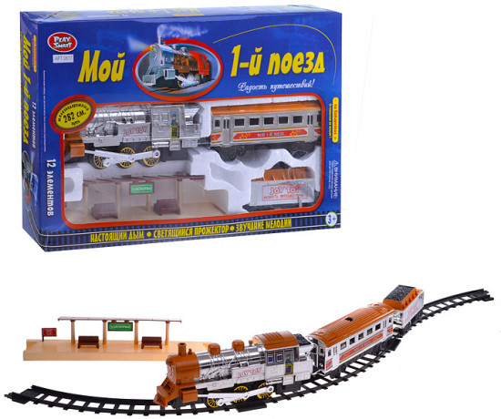Железная дорога «Мой первый поезд»