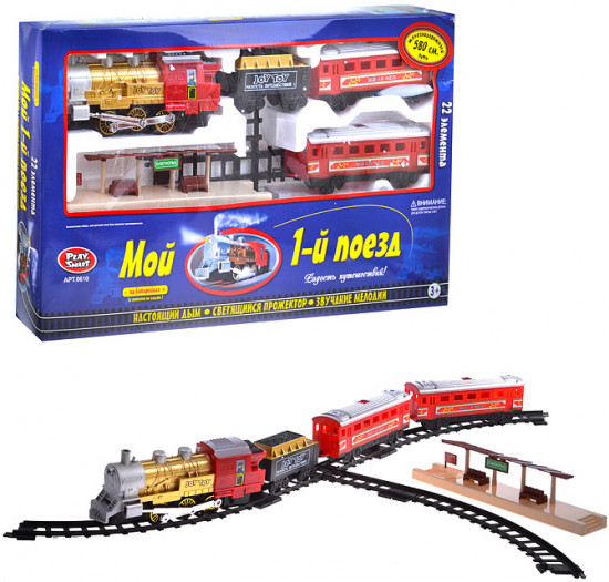 Железная дорога «Мой первый поезд»