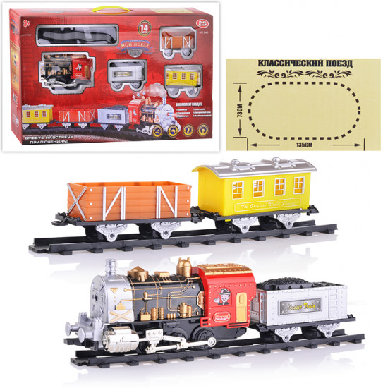 Железная дорога «Мой поезд»