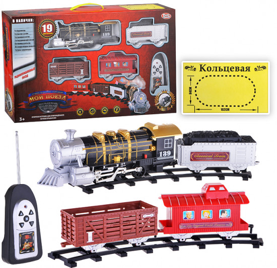 Железная дорога «Мой поезд»