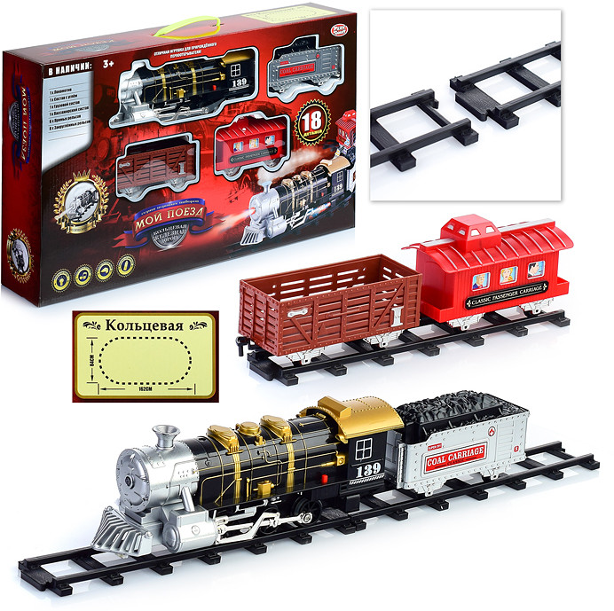 Железная дорога «Мой поезд» | Play Smart