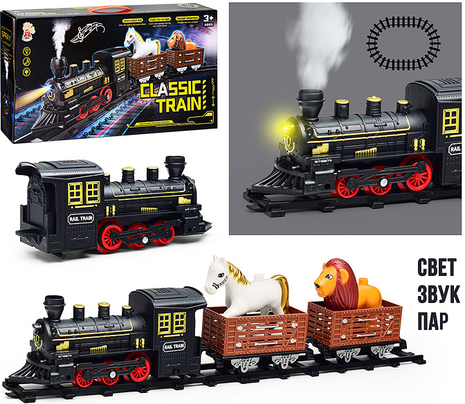 Железная дорога «Перевозка животных»