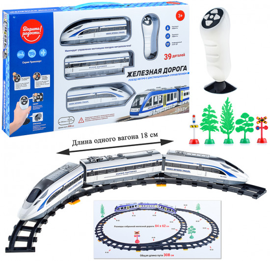 Железная дорога «Поезд метро»