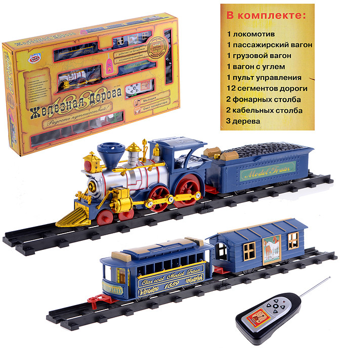 Железная дорога «Радость путешествий» | Play Smart