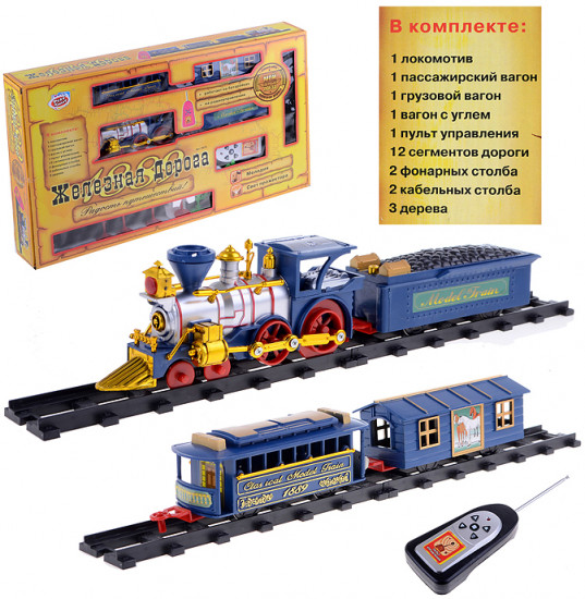 Железная дорога «Радость путешествий»