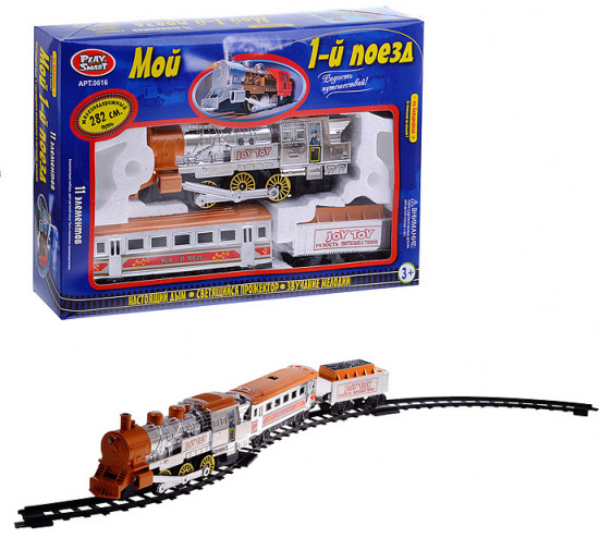 Железная дорога «Мой первый поезд»