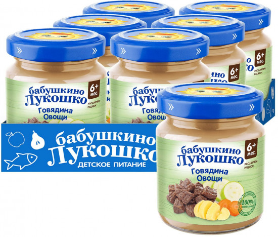 Набор пюре детского «Рагу овощное с говядиной»