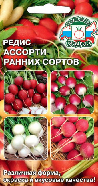 Семена редиса «Ассорти ранних сортов» | СеДеК