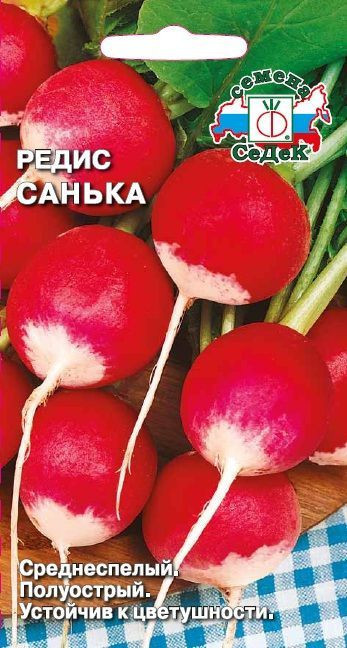 Семена редис «Санька» | СеДеК